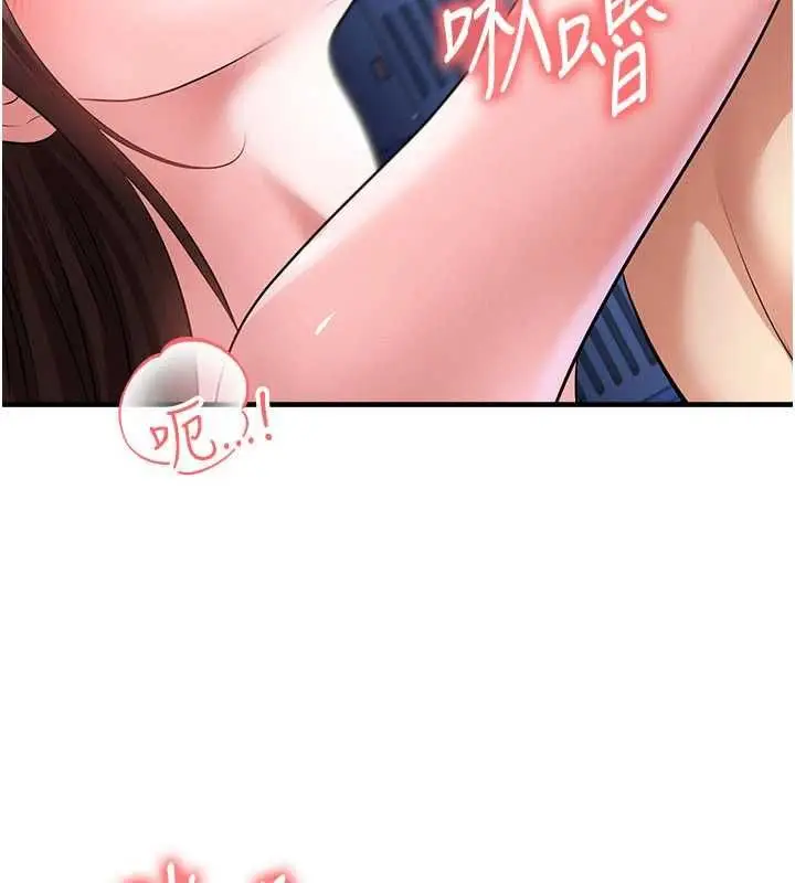 漫画《足球型男脱单指南》第71话第3张图