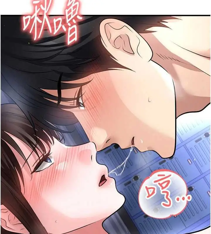 漫画《足球型男脱单指南》第71话第4张图