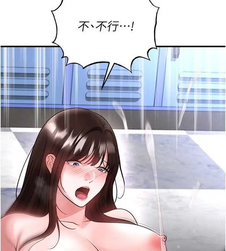 漫画《足球型男脱单指南》第71话第41张图