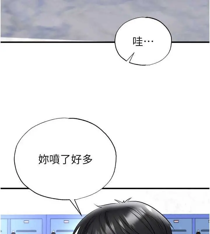 漫画《足球型男脱单指南》第71话第46张图