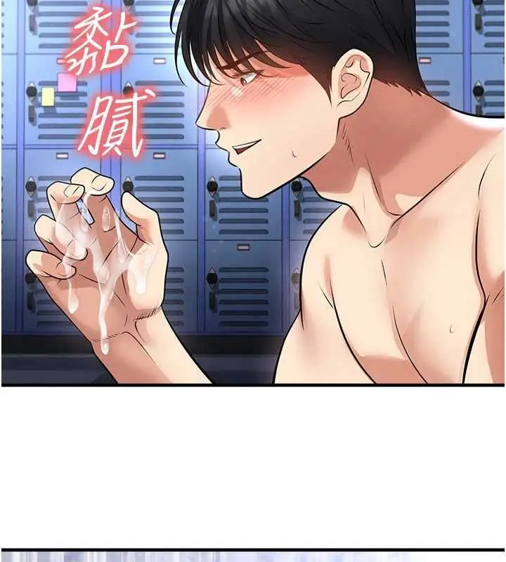 漫画《足球型男脱单指南》第71话第47张图
