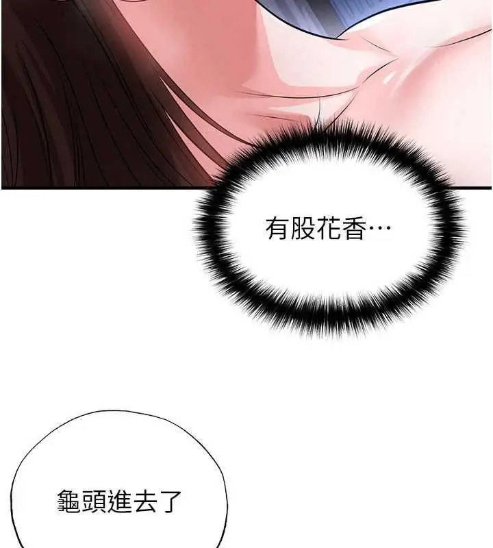 漫画《足球型男脱单指南》第71话第5张图