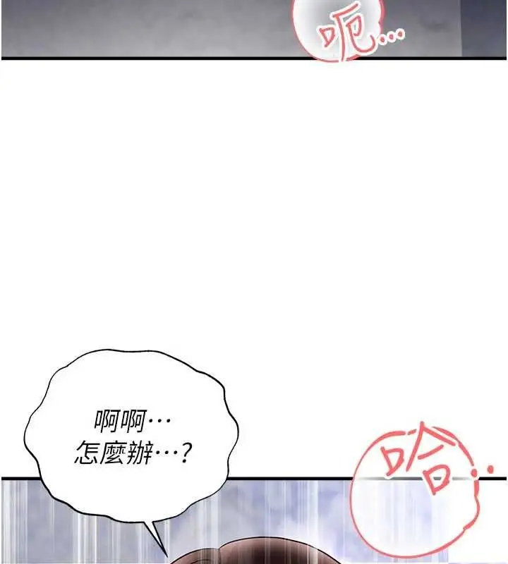 漫画《足球型男脱单指南》第71话第51张图