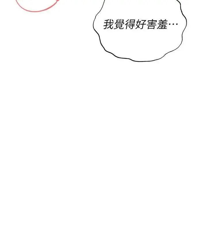 漫画《足球型男脱单指南》第71话第53张图