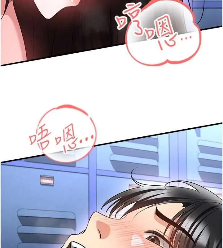 漫画《足球型男脱单指南》第71话第58张图
