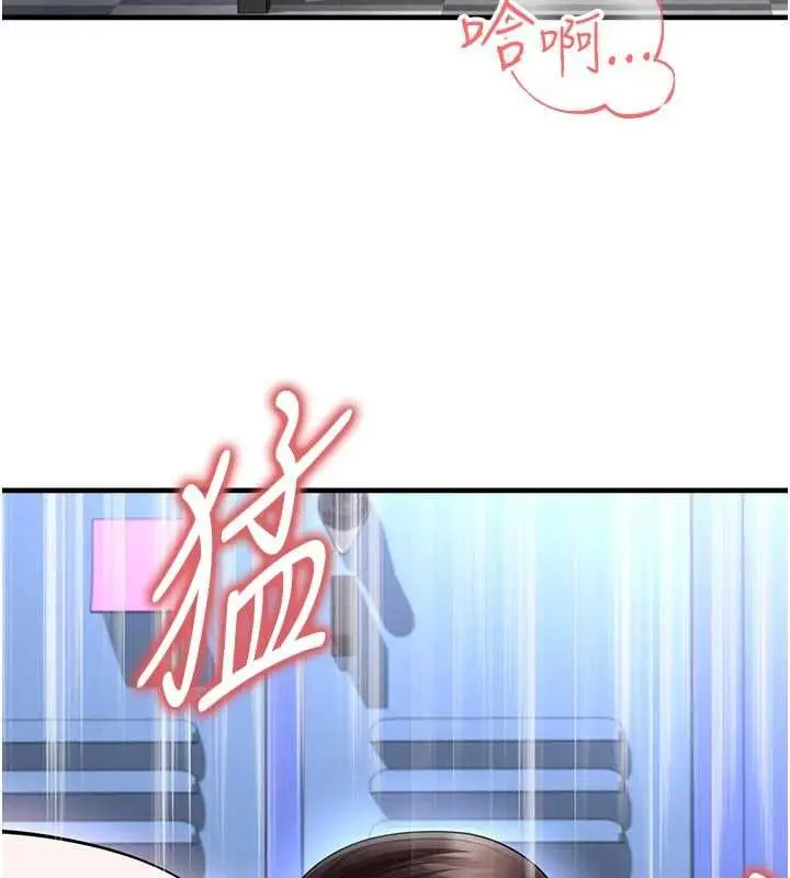 漫画《足球型男脱单指南》第71话第61张图