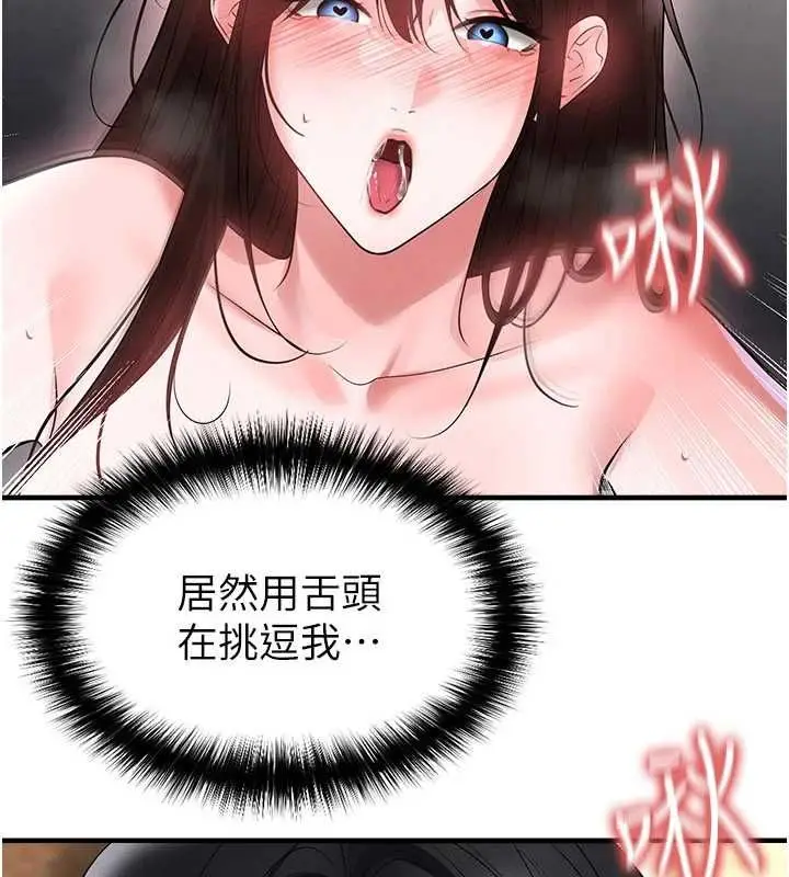 漫画《足球型男脱单指南》第71话第66张图