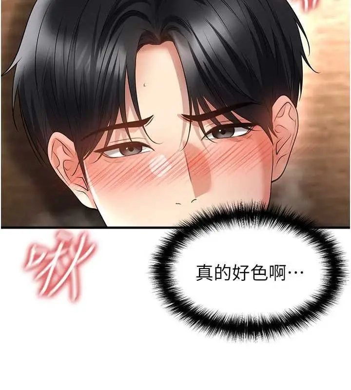 漫画《足球型男脱单指南》第71话第67张图