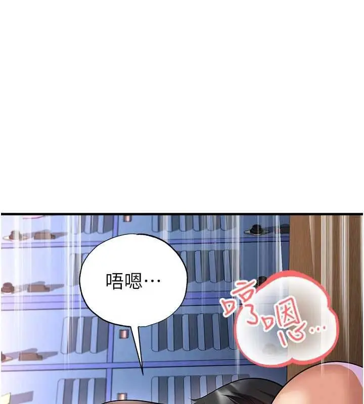 漫画《足球型男脱单指南》第71话第70张图