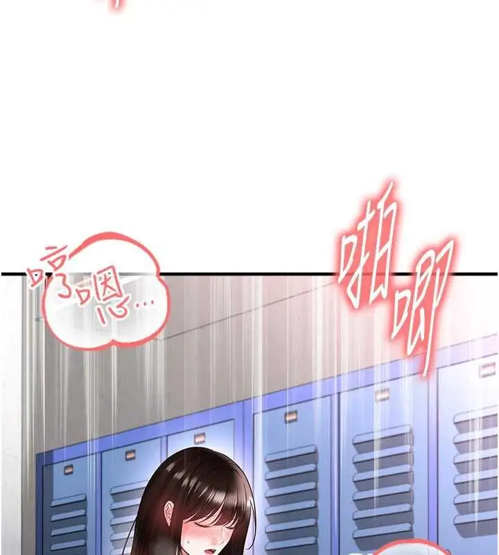 漫画《足球型男脱单指南》第71话第82张图