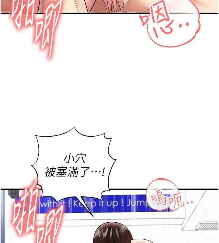 漫画《足球型男脱单指南》第71话第86张图