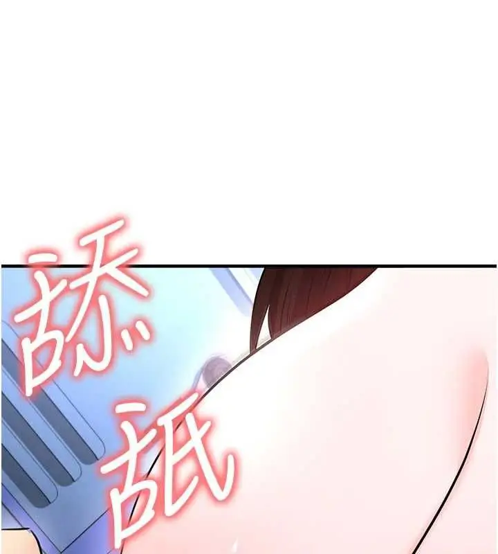 漫画《足球型男脱单指南》第71话第91张图