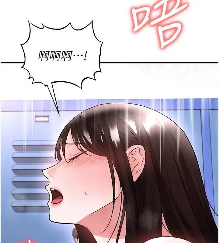 漫画《足球型男脱单指南》第71话第94张图