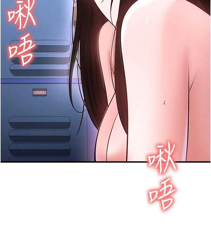 漫画《足球型男脱单指南》第71话第95张图