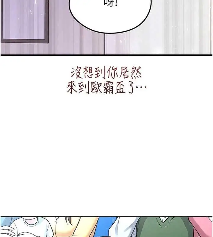 漫画《足球型男脱单指南》第72话第109张图