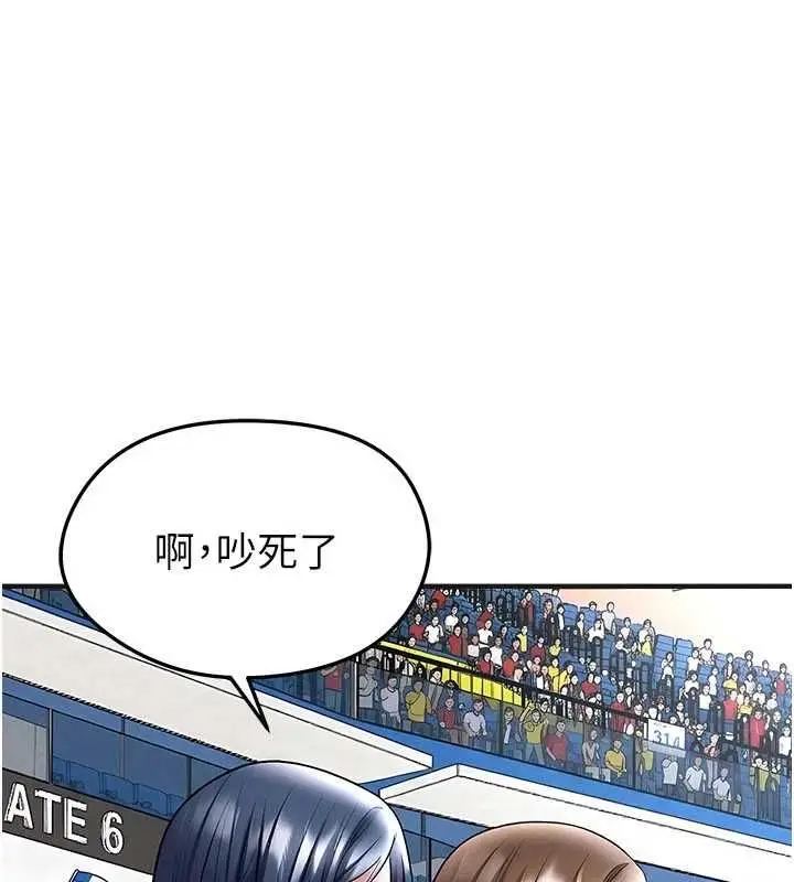 漫画《足球型男脱单指南》第72话第115张图