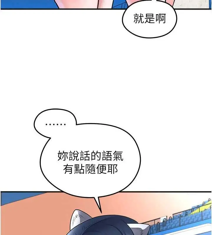 漫画《足球型男脱单指南》第72话第118张图
