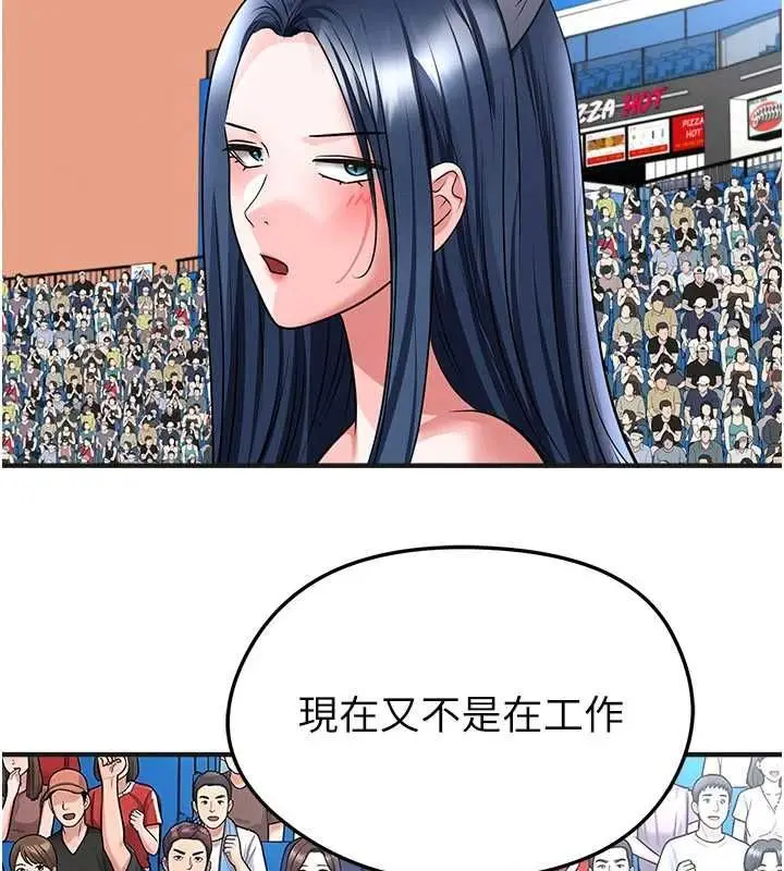 漫画《足球型男脱单指南》第72话第119张图