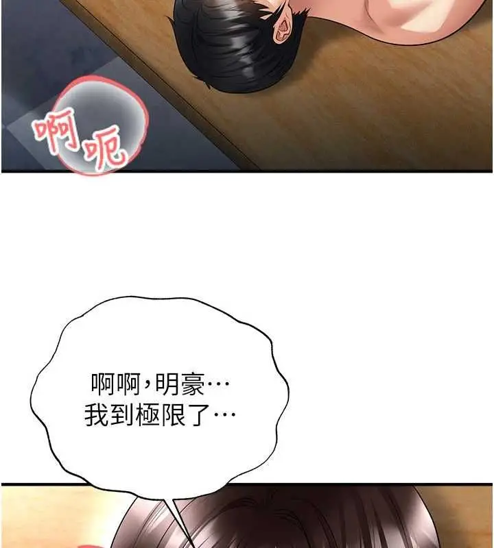 漫画《足球型男脱单指南》第72话第12张图
