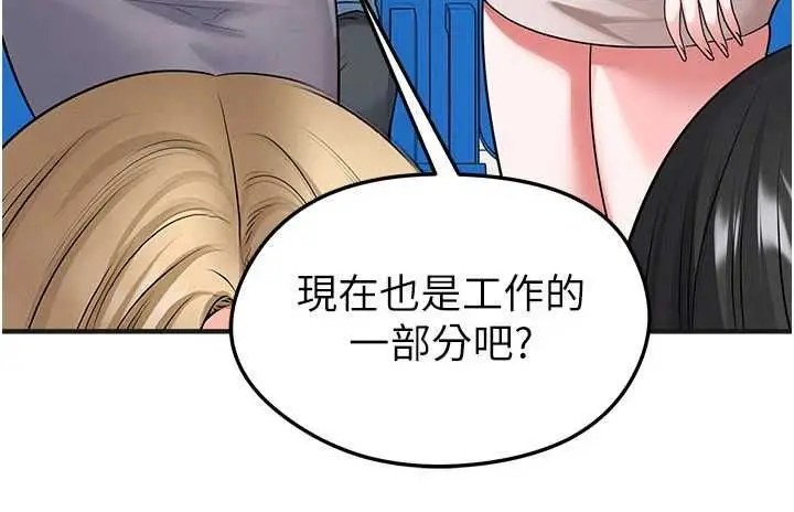 漫画《足球型男脱单指南》第72话第121张图