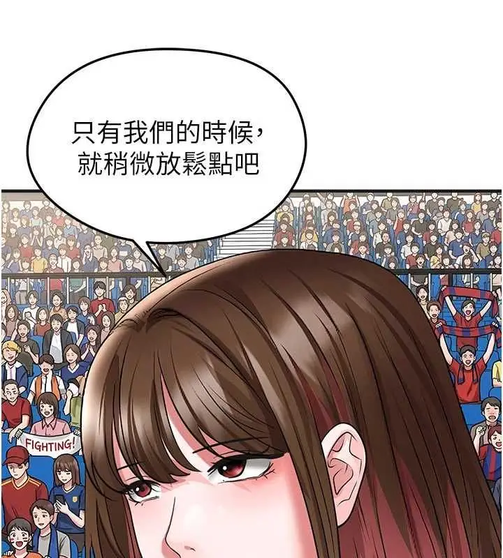 漫画《足球型男脱单指南》第72话第122张图