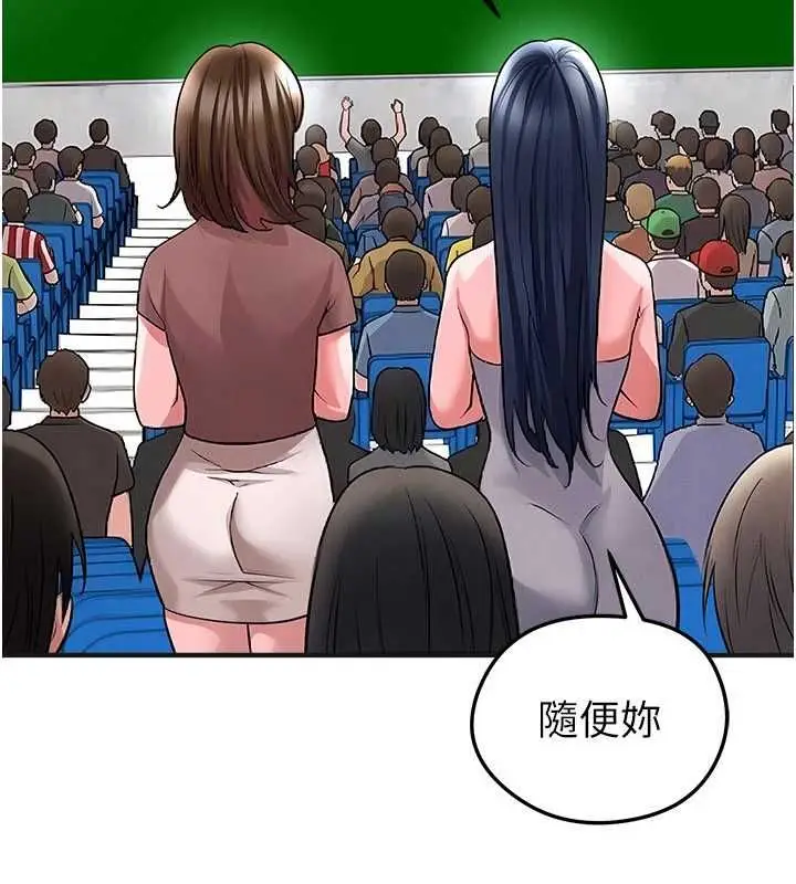 漫画《足球型男脱单指南》第72话第128张图