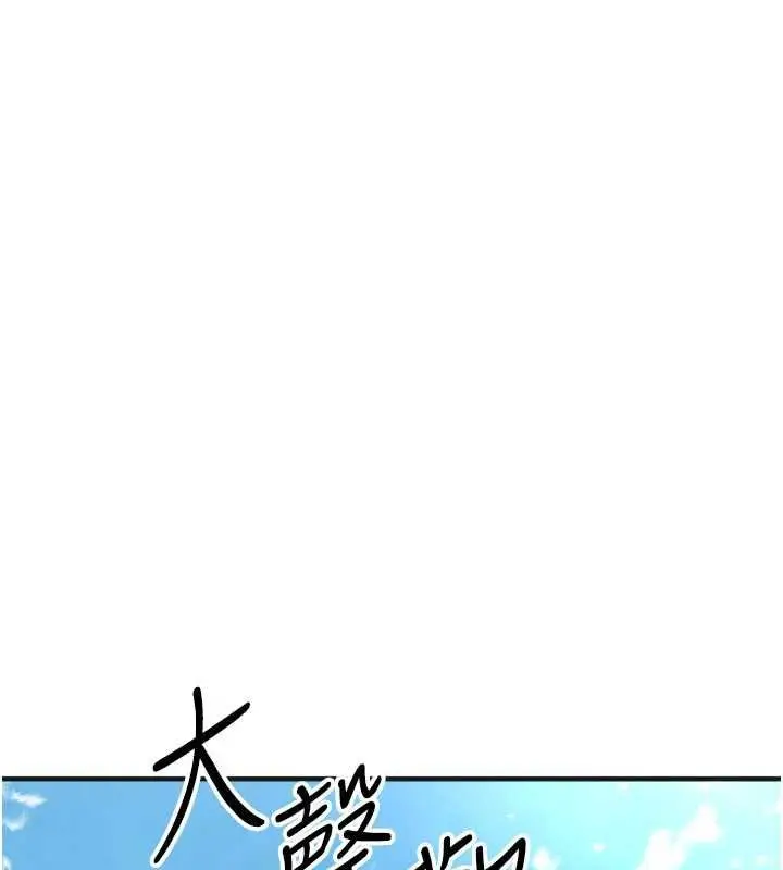 漫画《足球型男脱单指南》第72话第129张图