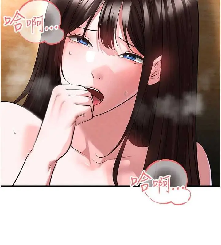 漫画《足球型男脱单指南》第72话第13张图