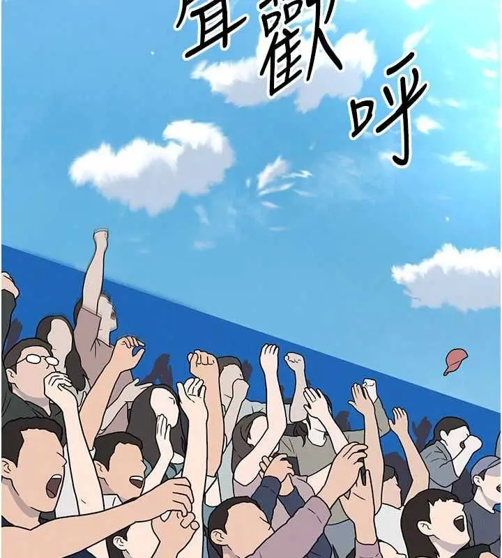 漫画《足球型男脱单指南》第72话第130张图