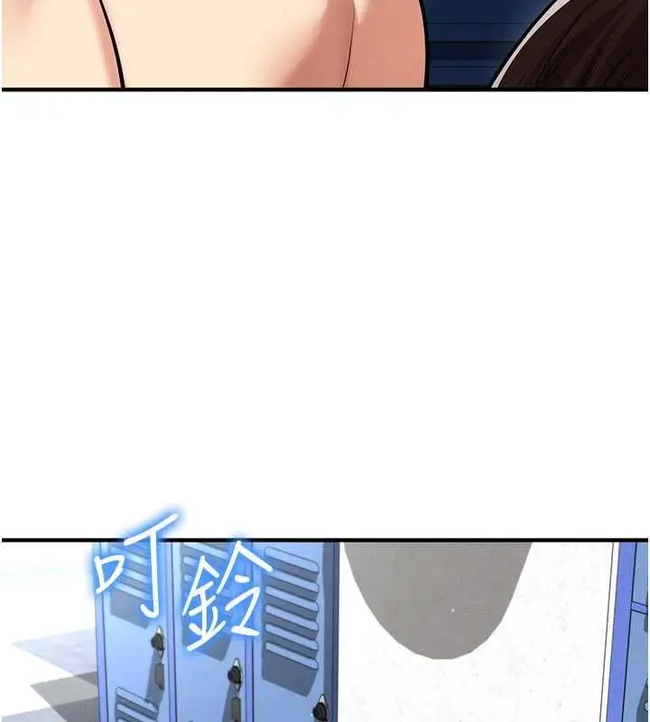 漫画《足球型男脱单指南》第72话第18张图