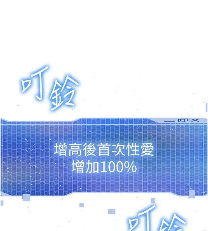漫画《足球型男脱单指南》第72话第20张图