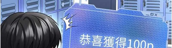漫画《足球型男脱单指南》第72话第22张图