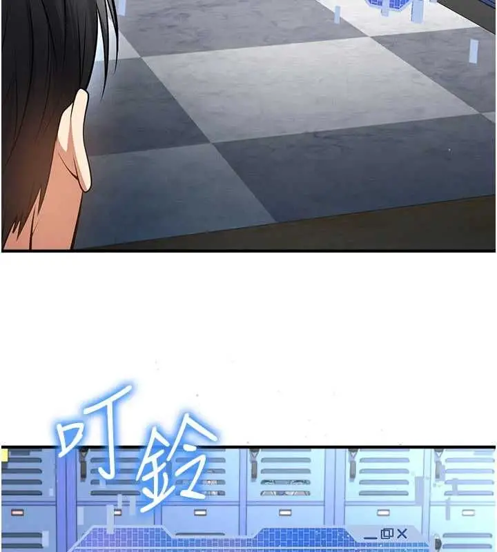 漫画《足球型男脱单指南》第72话第27张图
