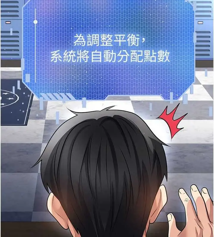 漫画《足球型男脱单指南》第72话第28张图