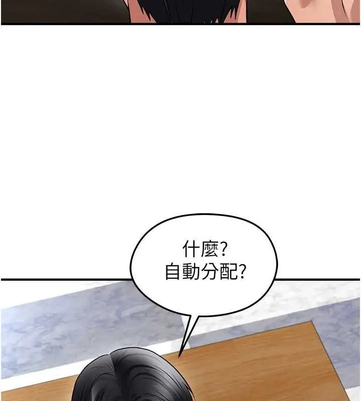 漫画《足球型男脱单指南》第72话第29张图