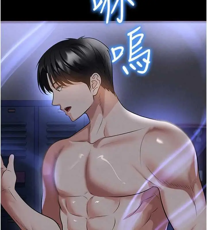 漫画《足球型男脱单指南》第72话第32张图