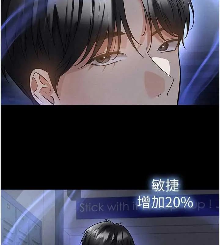 漫画《足球型男脱单指南》第72话第34张图
