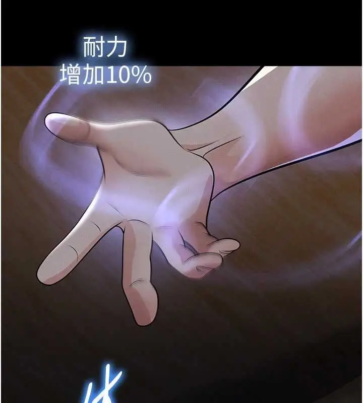 漫画《足球型男脱单指南》第72话第36张图