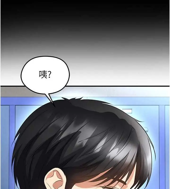 漫画《足球型男脱单指南》第72话第41张图