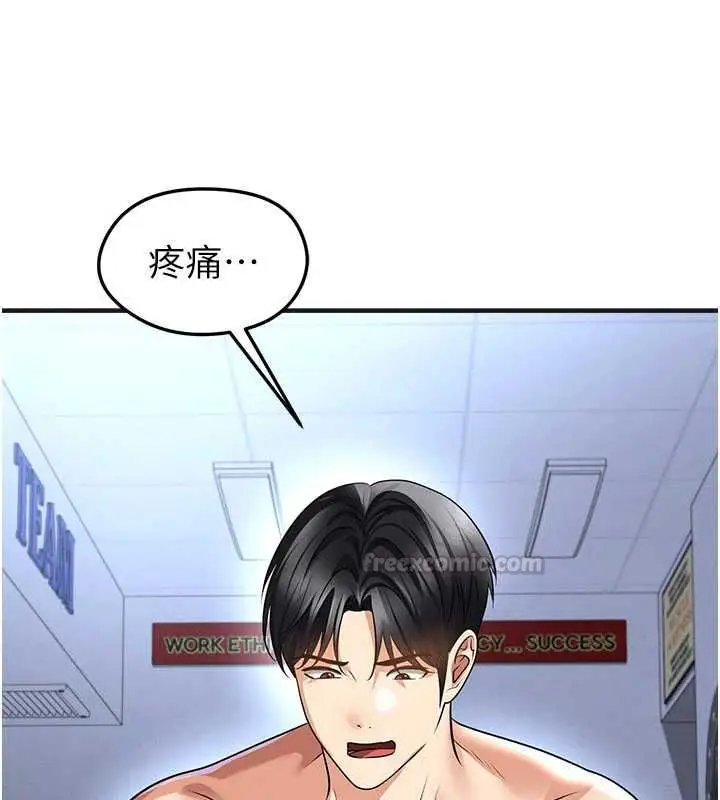 漫画《足球型男脱单指南》第72话第45张图