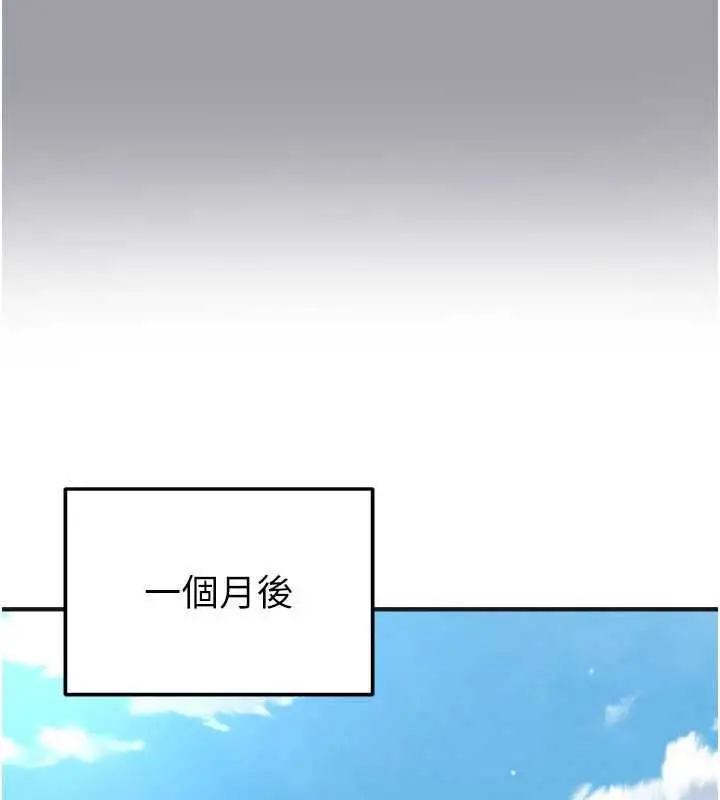漫画《足球型男脱单指南》第72话第58张图