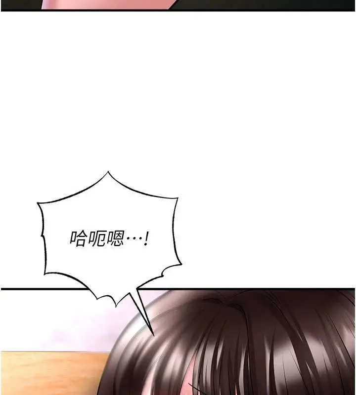 漫画《足球型男脱单指南》第72话第6张图