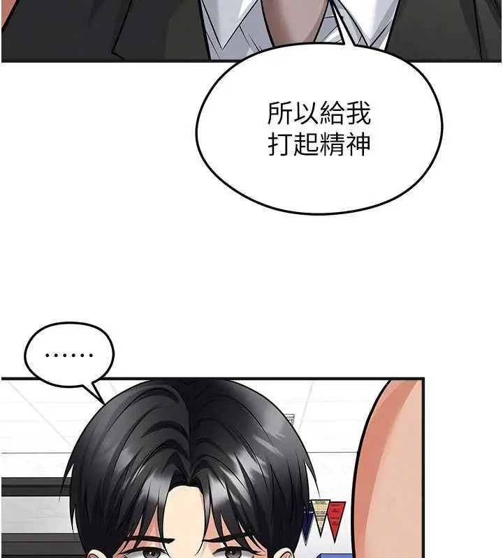 漫画《足球型男脱单指南》第72话第68张图