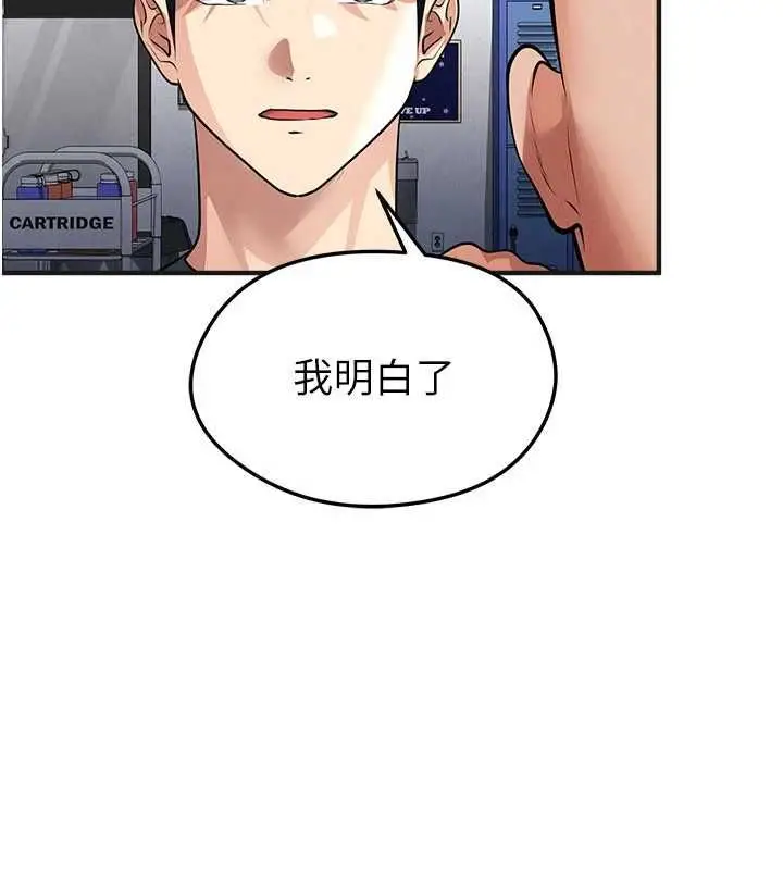 漫画《足球型男脱单指南》第72话第69张图