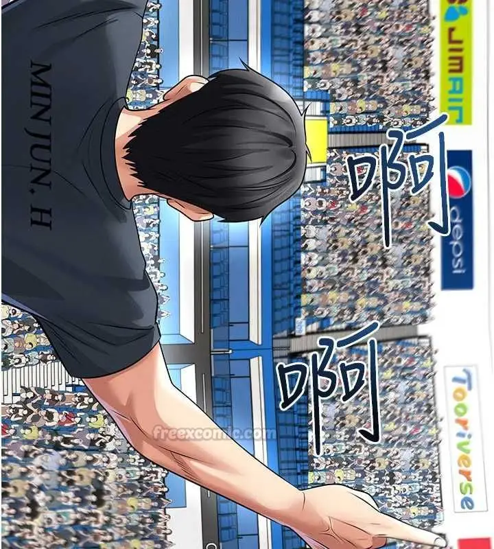 漫画《足球型男脱单指南》第72话第75张图