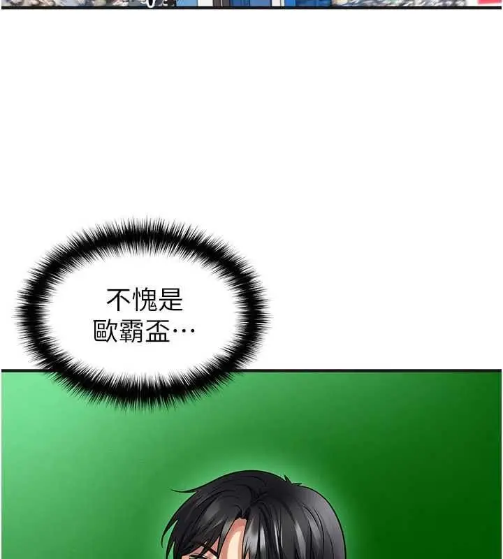 漫画《足球型男脱单指南》第72话第77张图