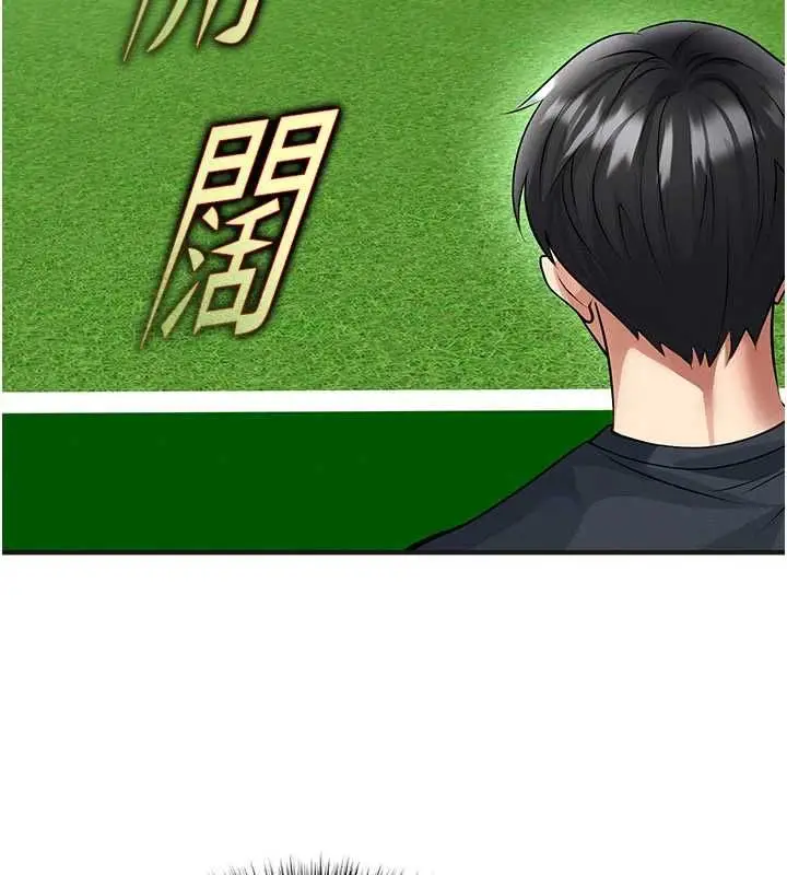 漫画《足球型男脱单指南》第72话第80张图