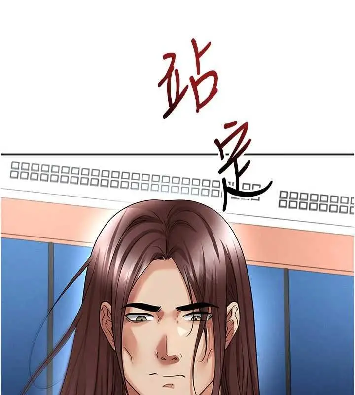 漫画《足球型男脱单指南》第72话第89张图