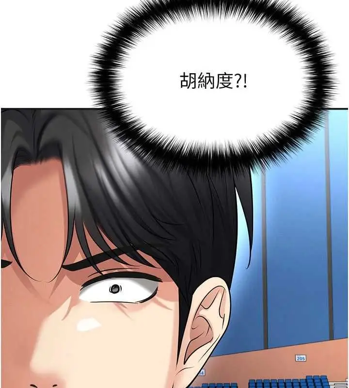 漫画《足球型男脱单指南》第72话第92张图