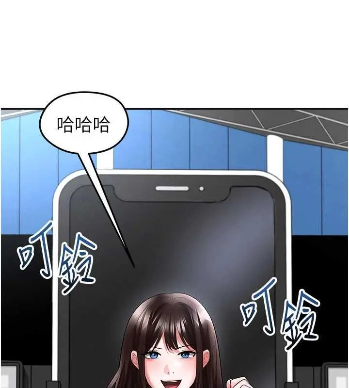 漫画《足球型男脱单指南》第72话第99张图